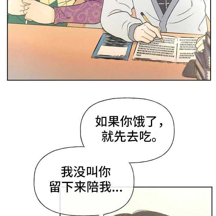 《秋牡丹剧场》漫画最新章节第14话 14_损友免费下拉式在线观看章节第【33】张图片