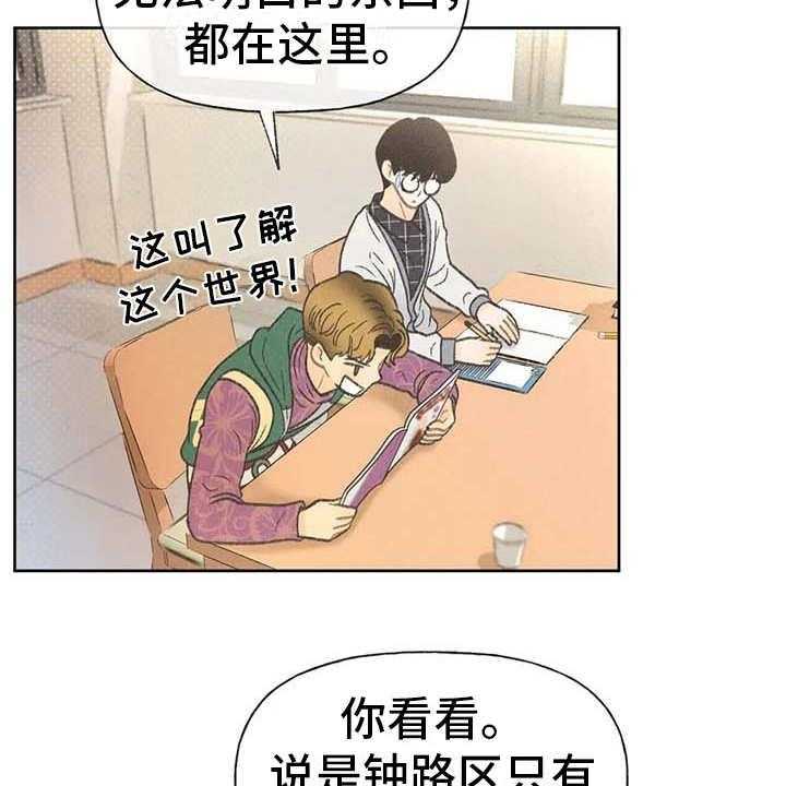 《秋牡丹剧场》漫画最新章节第14话 14_损友免费下拉式在线观看章节第【16】张图片