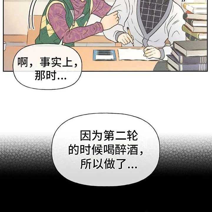 《秋牡丹剧场》漫画最新章节第14话 14_损友免费下拉式在线观看章节第【30】张图片