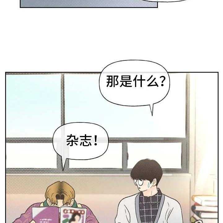 《秋牡丹剧场》漫画最新章节第14话 14_损友免费下拉式在线观看章节第【19】张图片