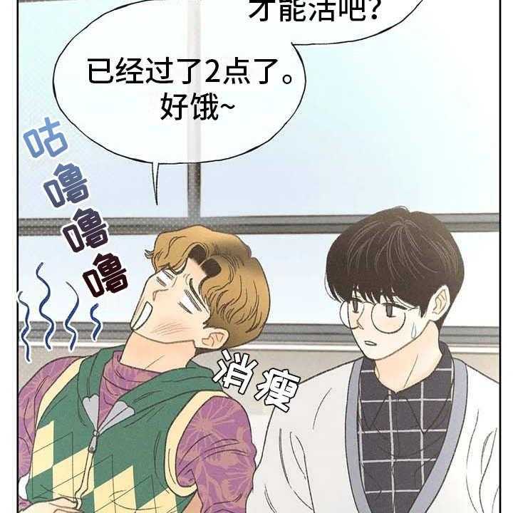 《秋牡丹剧场》漫画最新章节第14话 14_损友免费下拉式在线观看章节第【34】张图片