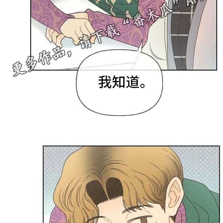 《秋牡丹剧场》漫画最新章节第13话 13_教授免费下拉式在线观看章节第【40】张图片