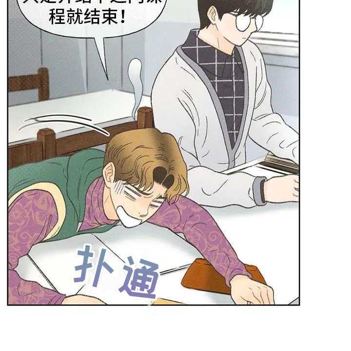 《秋牡丹剧场》漫画最新章节第13话 13_教授免费下拉式在线观看章节第【20】张图片