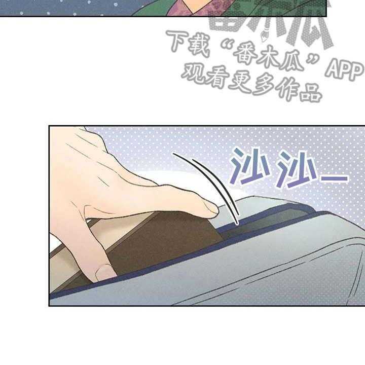 《秋牡丹剧场》漫画最新章节第13话 13_教授免费下拉式在线观看章节第【35】张图片