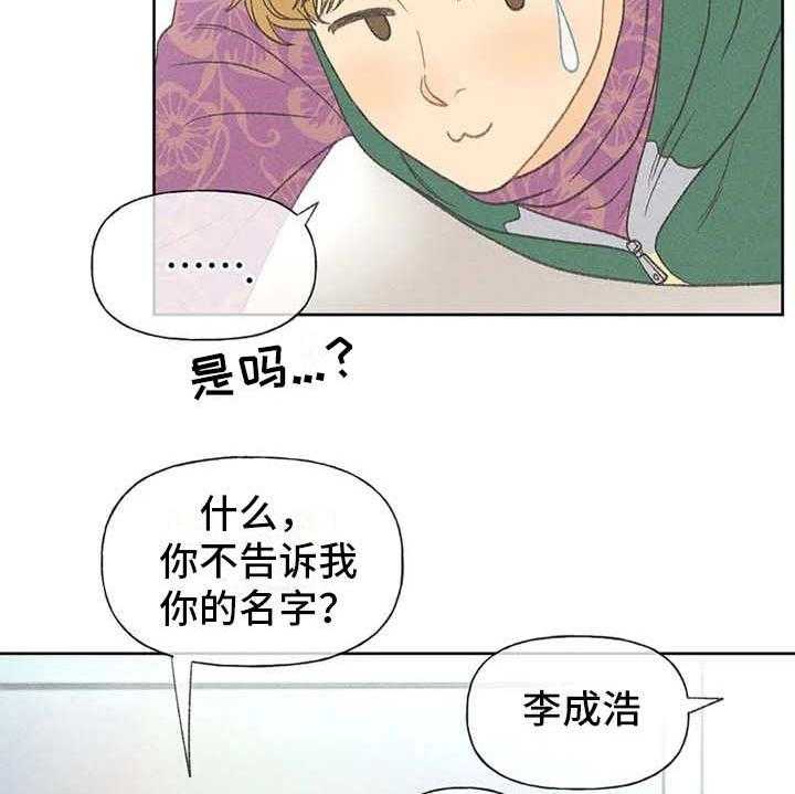 《秋牡丹剧场》漫画最新章节第13话 13_教授免费下拉式在线观看章节第【39】张图片