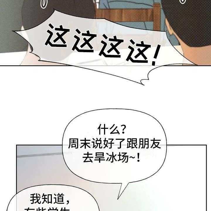 《秋牡丹剧场》漫画最新章节第13话 13_教授免费下拉式在线观看章节第【16】张图片