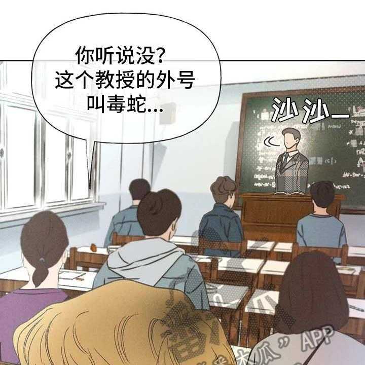 《秋牡丹剧场》漫画最新章节第13话 13_教授免费下拉式在线观看章节第【12】张图片