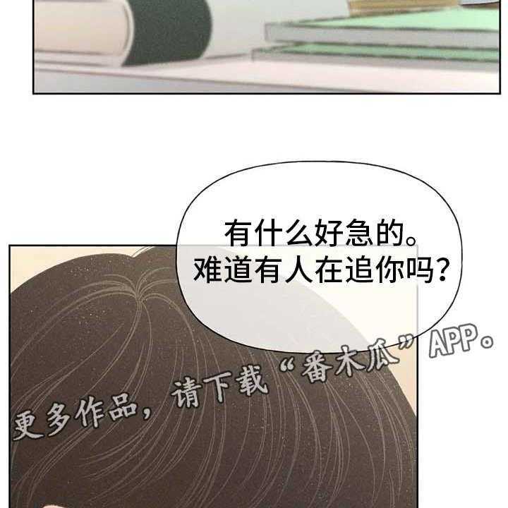 《秋牡丹剧场》漫画最新章节第13话 13_教授免费下拉式在线观看章节第【31】张图片