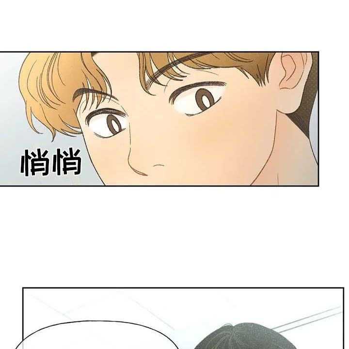 《秋牡丹剧场》漫画最新章节第13话 13_教授免费下拉式在线观看章节第【33】张图片