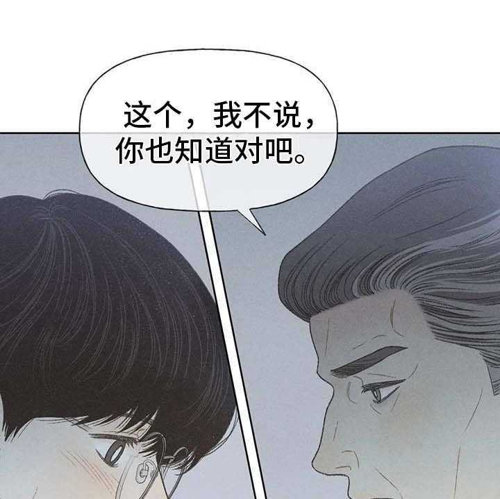 《秋牡丹剧场》漫画最新章节第13话 13_教授免费下拉式在线观看章节第【7】张图片