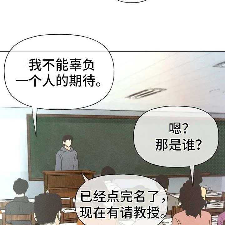 《秋牡丹剧场》漫画最新章节第13话 13_教授免费下拉式在线观看章节第【29】张图片