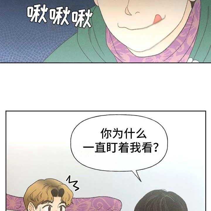 《秋牡丹剧场》漫画最新章节第13话 13_教授免费下拉式在线观看章节第【43】张图片