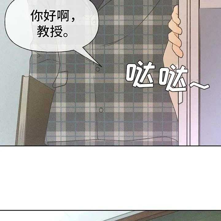 《秋牡丹剧场》漫画最新章节第13话 13_教授免费下拉式在线观看章节第【24】张图片