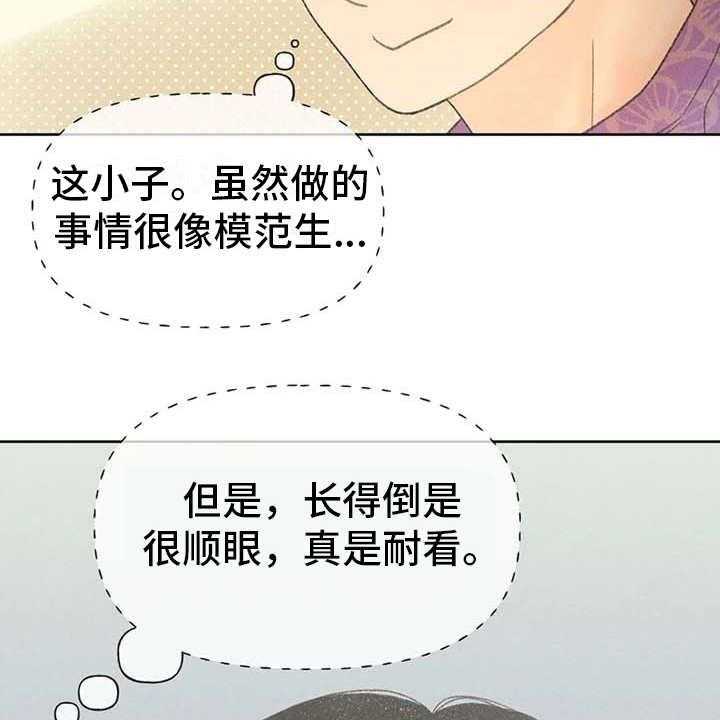 《秋牡丹剧场》漫画最新章节第13话 13_教授免费下拉式在线观看章节第【48】张图片