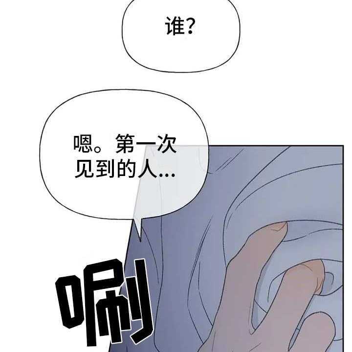 《秋牡丹剧场》漫画最新章节第12话 12_头疼消失免费下拉式在线观看章节第【25】张图片