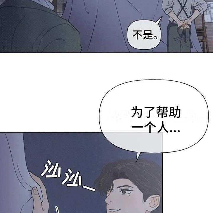 《秋牡丹剧场》漫画最新章节第12话 12_头疼消失免费下拉式在线观看章节第【27】张图片