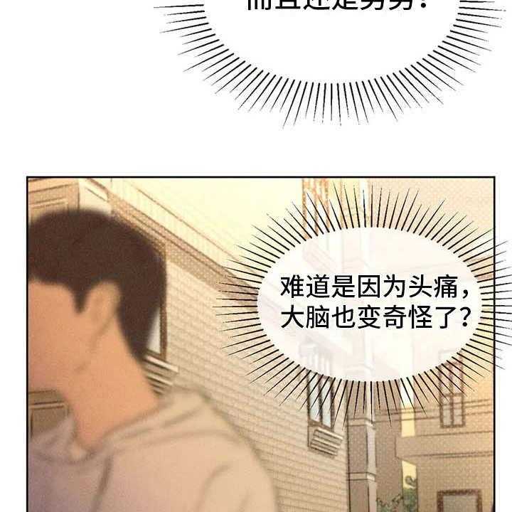 《秋牡丹剧场》漫画最新章节第12话 12_头疼消失免费下拉式在线观看章节第【41】张图片