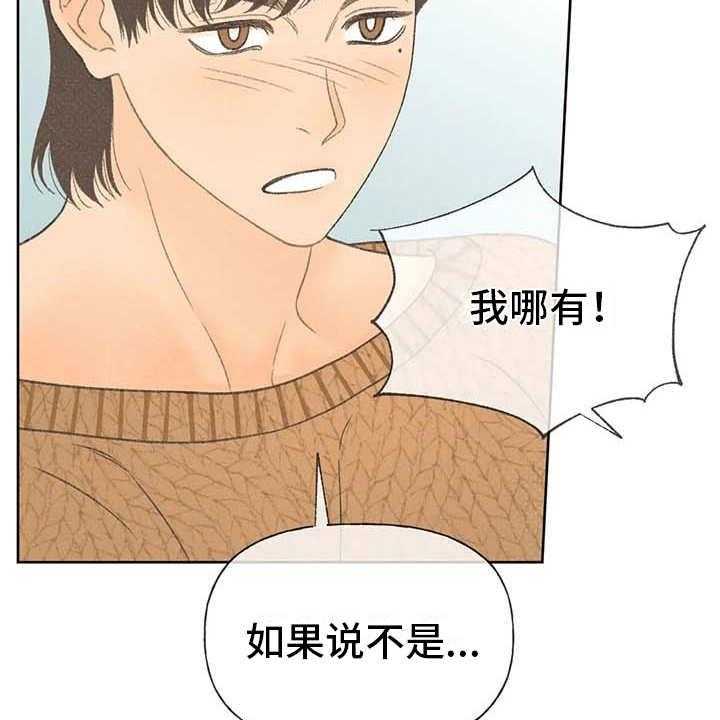 《秋牡丹剧场》漫画最新章节第11话 11_无法抗拒免费下拉式在线观看章节第【13】张图片