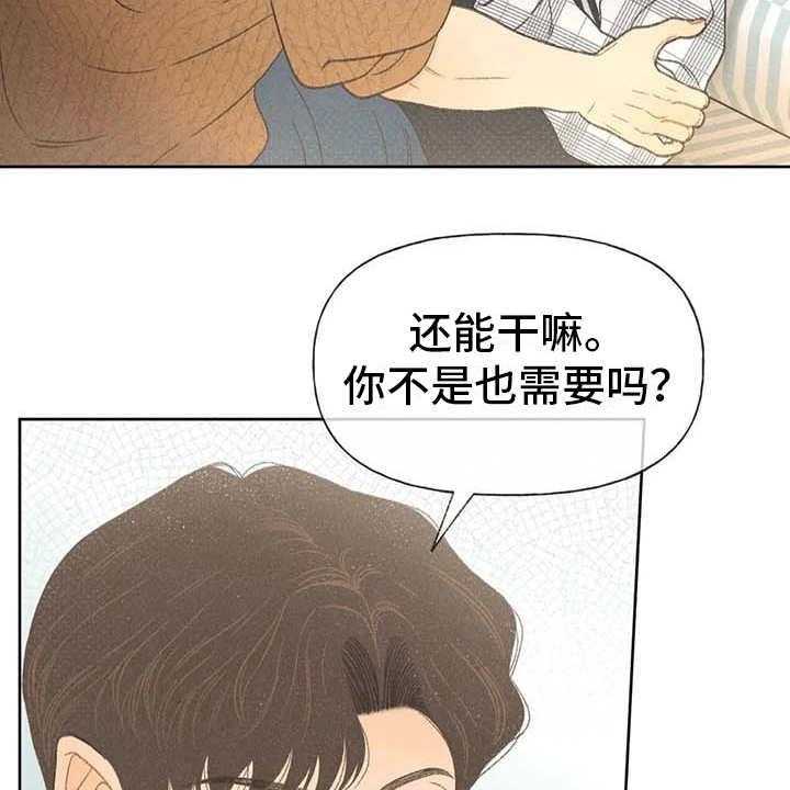 《秋牡丹剧场》漫画最新章节第11话 11_无法抗拒免费下拉式在线观看章节第【14】张图片