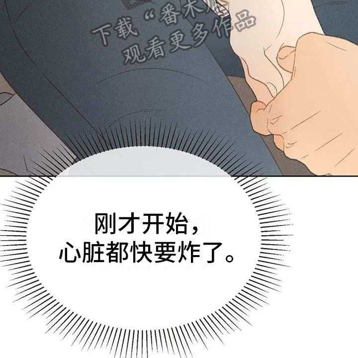 《秋牡丹剧场》漫画最新章节第11话 11_无法抗拒免费下拉式在线观看章节第【30】张图片