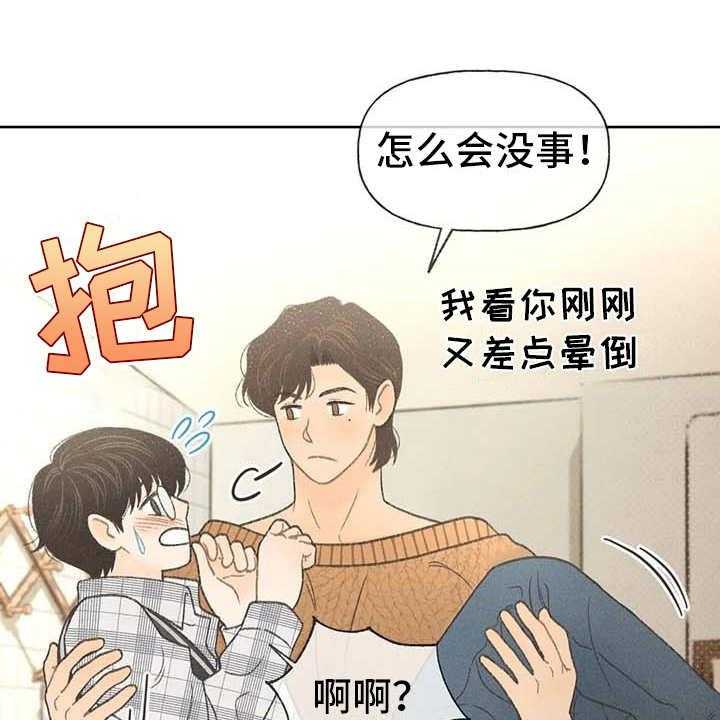 《秋牡丹剧场》漫画最新章节第10话 10_照顾免费下拉式在线观看章节第【15】张图片