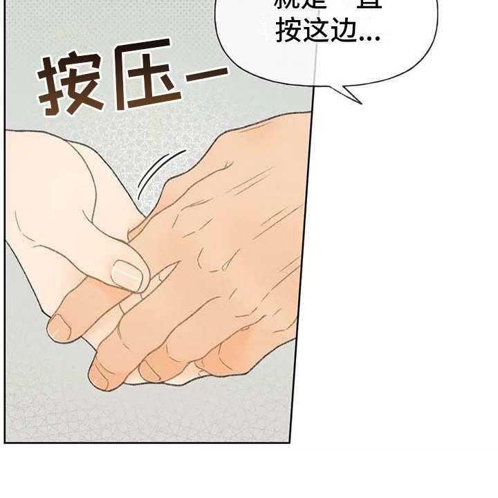 《秋牡丹剧场》漫画最新章节第10话 10_照顾免费下拉式在线观看章节第【3】张图片