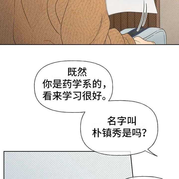 《秋牡丹剧场》漫画最新章节第10话 10_照顾免费下拉式在线观看章节第【26】张图片