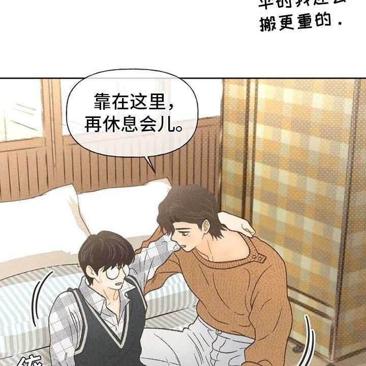 《秋牡丹剧场》漫画最新章节第10话 10_照顾免费下拉式在线观看章节第【12】张图片