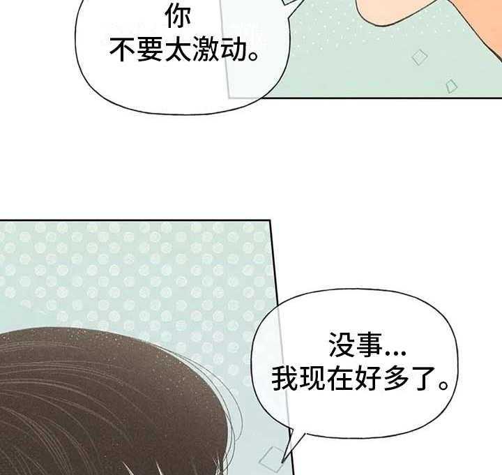 《秋牡丹剧场》漫画最新章节第10话 10_照顾免费下拉式在线观看章节第【17】张图片