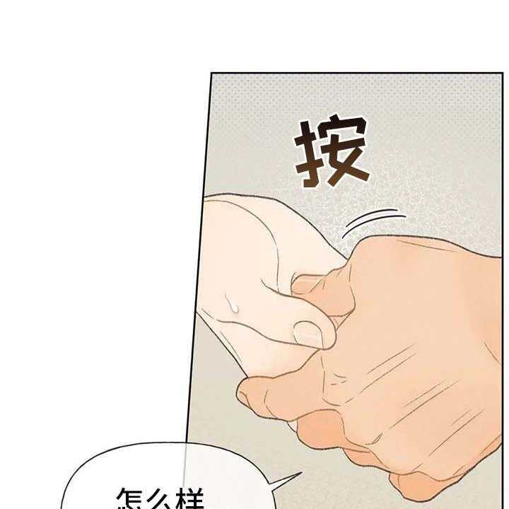 《秋牡丹剧场》漫画最新章节第10话 10_照顾免费下拉式在线观看章节第【2】张图片