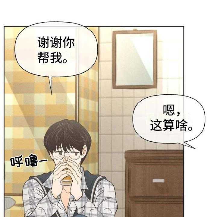 《秋牡丹剧场》漫画最新章节第10话 10_照顾免费下拉式在线观看章节第【31】张图片