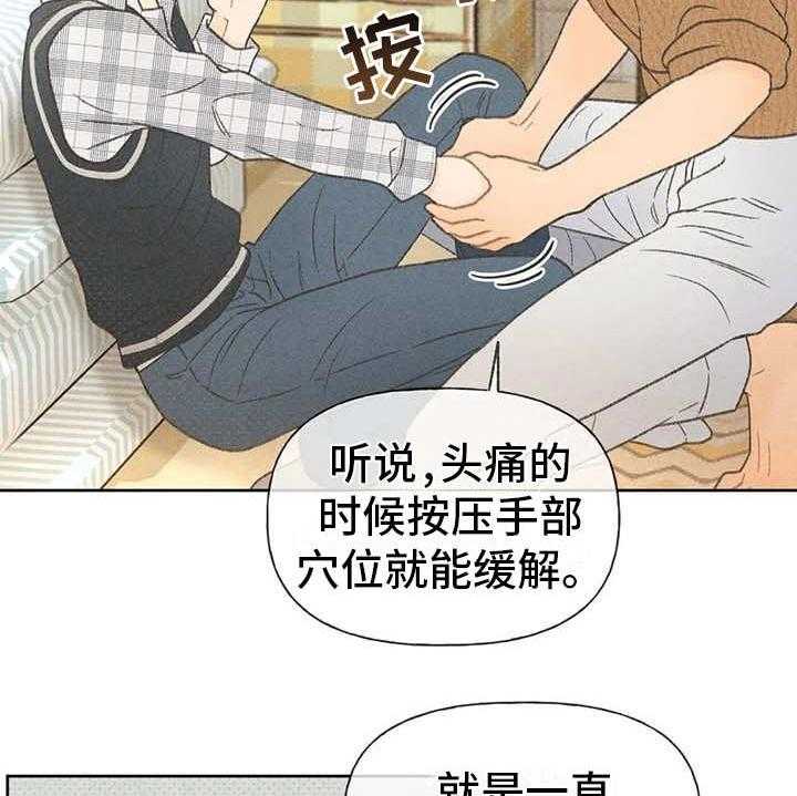 《秋牡丹剧场》漫画最新章节第10话 10_照顾免费下拉式在线观看章节第【4】张图片