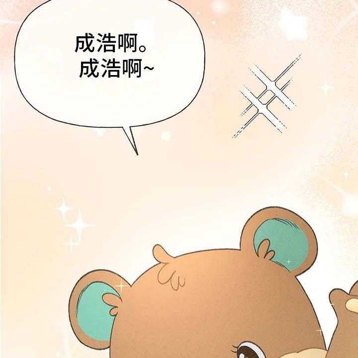 《秋牡丹剧场》漫画最新章节第9话 9_副作用免费下拉式在线观看章节第【19】张图片