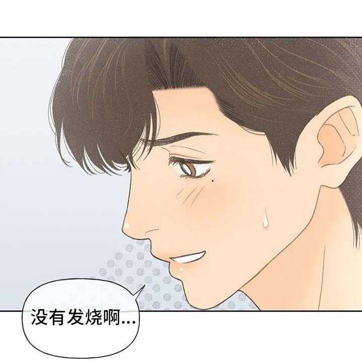 《秋牡丹剧场》漫画最新章节第9话 9_副作用免费下拉式在线观看章节第【27】张图片