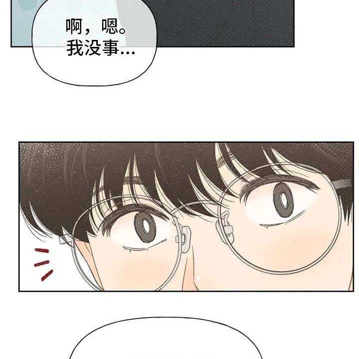 《秋牡丹剧场》漫画最新章节第8话 8_头疼免费下拉式在线观看章节第【12】张图片