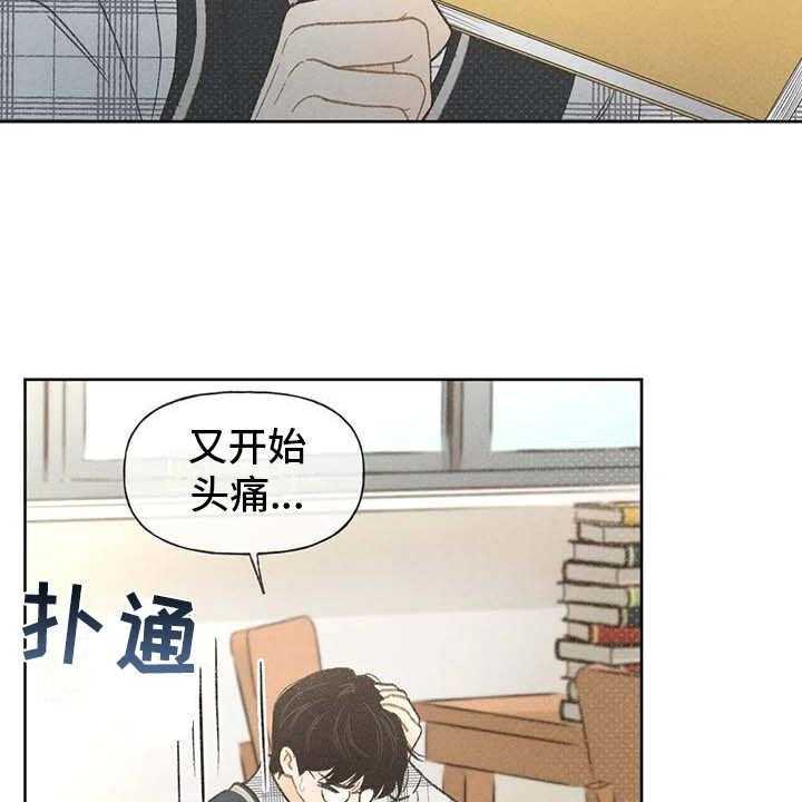 《秋牡丹剧场》漫画最新章节第8话 8_头疼免费下拉式在线观看章节第【34】张图片