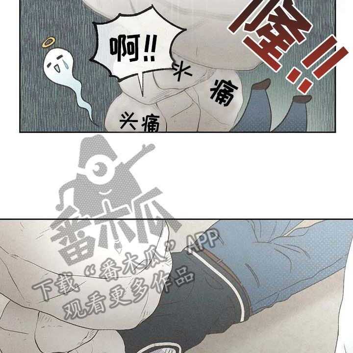 《秋牡丹剧场》漫画最新章节第8话 8_头疼免费下拉式在线观看章节第【15】张图片