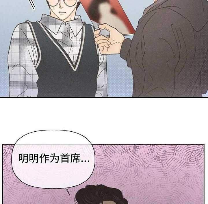 《秋牡丹剧场》漫画最新章节第7话 7_闹剧免费下拉式在线观看章节第【31】张图片