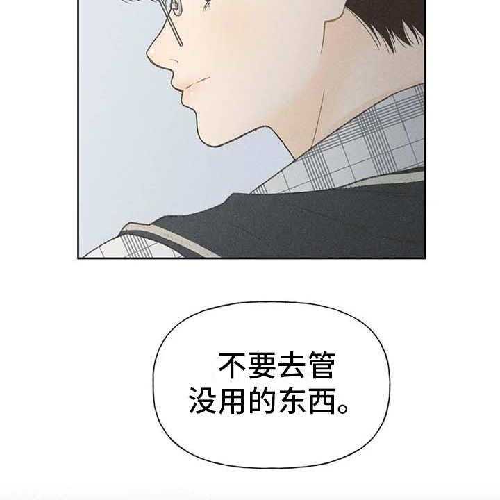 《秋牡丹剧场》漫画最新章节第7话 7_闹剧免费下拉式在线观看章节第【13】张图片