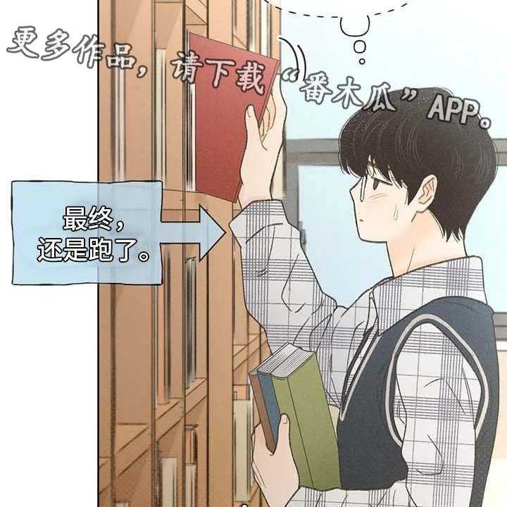 《秋牡丹剧场》漫画最新章节第7话 7_闹剧免费下拉式在线观看章节第【21】张图片