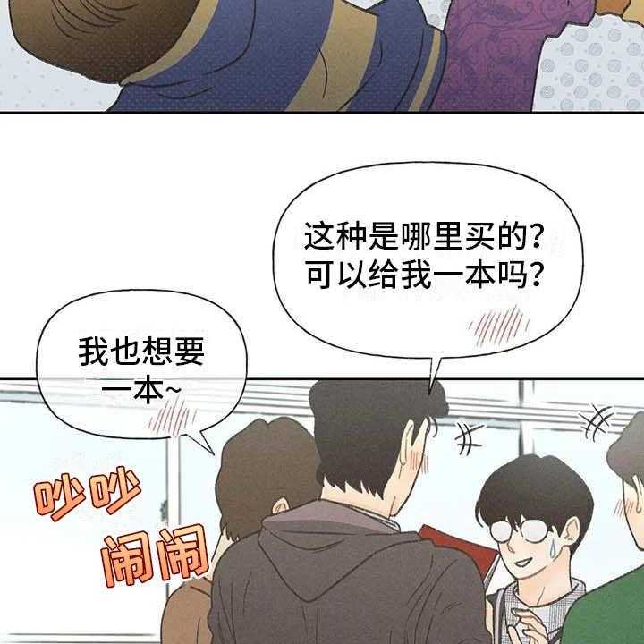 《秋牡丹剧场》漫画最新章节第7话 7_闹剧免费下拉式在线观看章节第【26】张图片