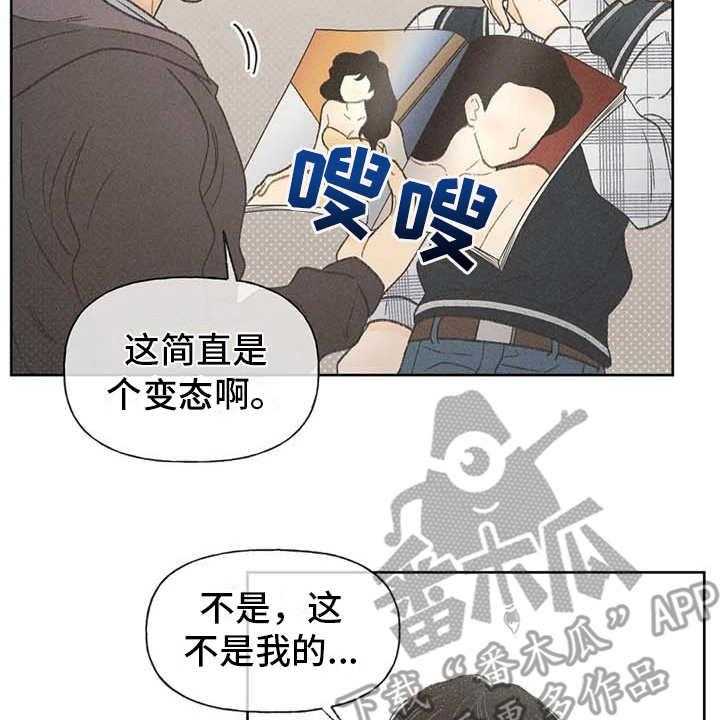 《秋牡丹剧场》漫画最新章节第7话 7_闹剧免费下拉式在线观看章节第【37】张图片