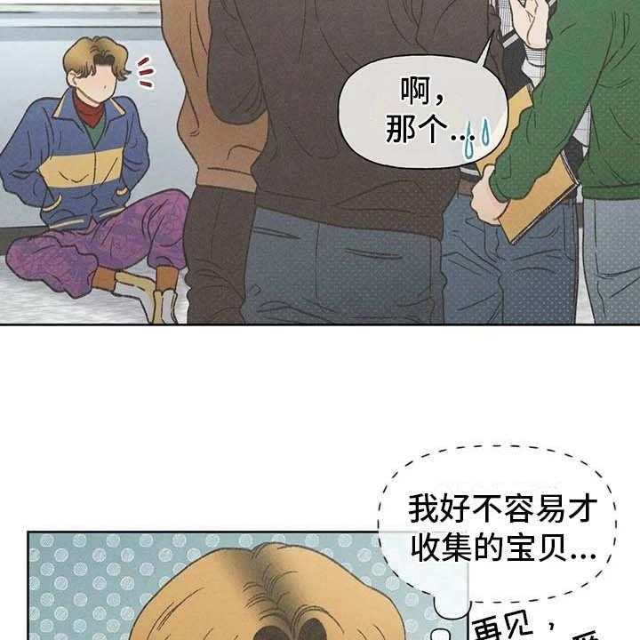 《秋牡丹剧场》漫画最新章节第7话 7_闹剧免费下拉式在线观看章节第【25】张图片