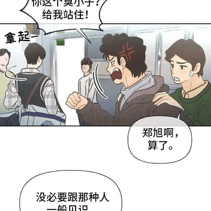 《秋牡丹剧场》漫画最新章节第6话 6_拿错包免费下拉式在线观看章节第【23】张图片