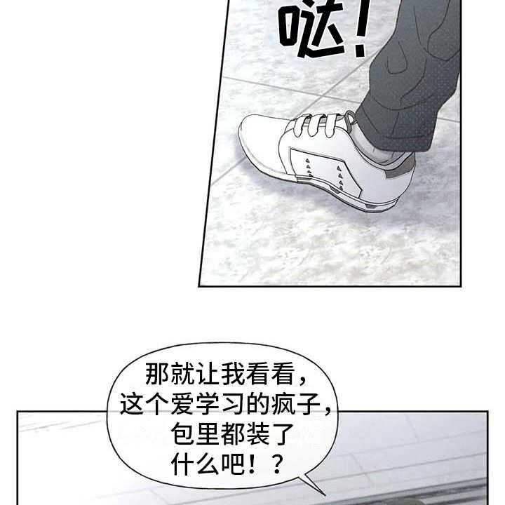 《秋牡丹剧场》漫画最新章节第6话 6_拿错包免费下拉式在线观看章节第【18】张图片