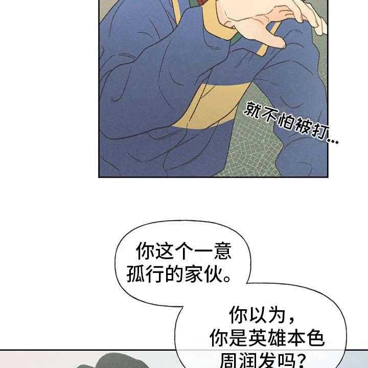 《秋牡丹剧场》漫画最新章节第6话 6_拿错包免费下拉式在线观看章节第【27】张图片