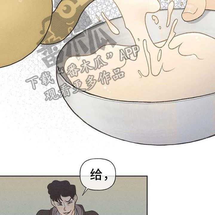 《秋牡丹剧场》漫画最新章节第5话 5_欢迎仪式免费下拉式在线观看章节第【20】张图片