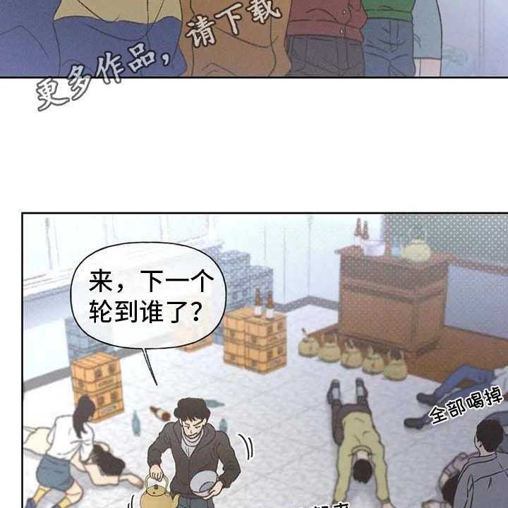 《秋牡丹剧场》漫画最新章节第5话 5_欢迎仪式免费下拉式在线观看章节第【26】张图片