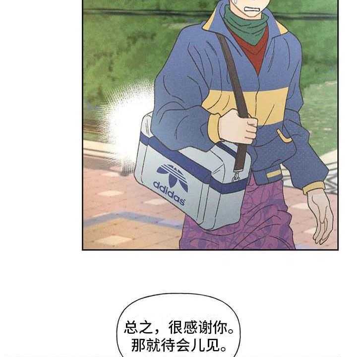 《秋牡丹剧场》漫画最新章节第4话 4_很容易免费下拉式在线观看章节第【4】张图片