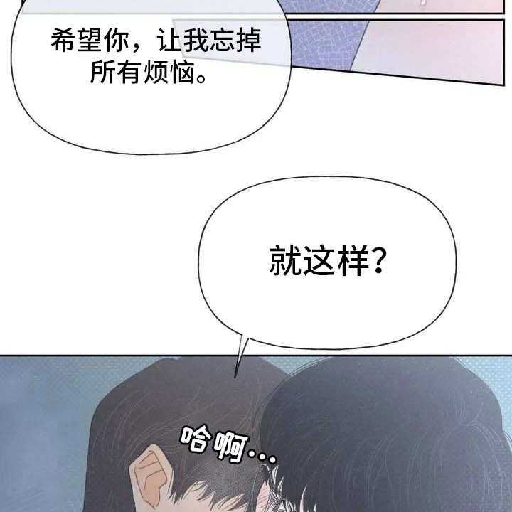 《秋牡丹剧场》漫画最新章节第4话 4_很容易免费下拉式在线观看章节第【35】张图片